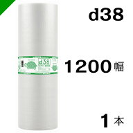 プチプチ 【d38】 1200mm×42M 1本 川上産業（ ぷちぷち / ロール / エアキャップ / エアーキャップ / エ…
