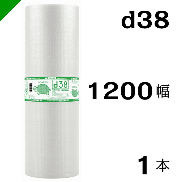 楽天市場】プチプチ 【d38】 1200mm×42M 1本 川上産業（ ぷちぷち 