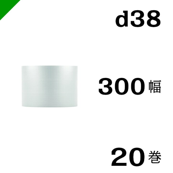 プチプチ 【d38】 300mm×42M 20巻 川上産業<br>（ ぷちぷち / ロール 