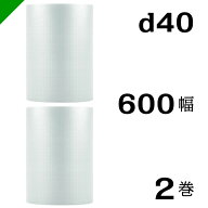 プチプチ 【d40】 600mm×42M 2巻 川上産業（ ぷちぷち / ロール / エアキャップ / エアーキャップ / エ…