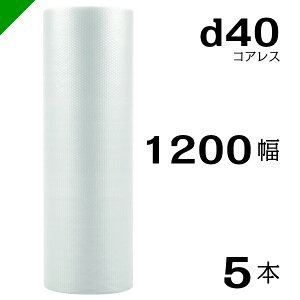 �v�`�v�` d40 �R�A���X 1200mm×42M 5�{ �������� �i �ɏՍ� ����� �Ղ��Ղ� ���[�� �G�A�L���b�v �G�A�p�b�L�� �G�A�N�b�V���� ���� ���� ���z � ����� ���Y�� �j