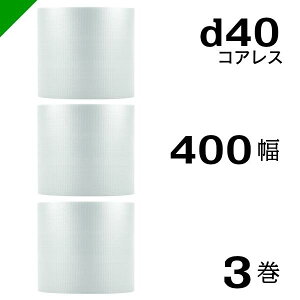 �v�`�v�` d40 �R�A���X 400mm×42M 3�� �������� �i �ɏՍ� ����� �Ղ��Ղ� ���[�� �G�A�L���b�v �G�A�p�b�L�� �G�A�N�b�V���� ���� ���� ���z � ����� ���Y�� �j