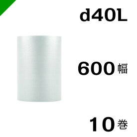 プチプチ　ダイエットプチ【d40L】600mm×42M 10巻　川上産業（ ぷちぷち / ロール / エアキャップ / エアーキャップ / エアパッキン / エアクッション / 梱包 / 発送 / 引越 / 梱包材 / 緩衝材 / 包装 / 梱包資材 / スリット ）