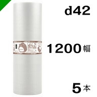 プチプチ 【d42】 1200mm×42M 5本 川上産業（ ぷちぷち / ロール / エアキャップ / エアーキャップ / エ…