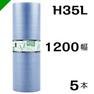 プチプチ　エコハーモニー【H35L】1200mm×42M 5巻　川上産業（ ぷちぷち / ロール / エアキャップ / エ…
