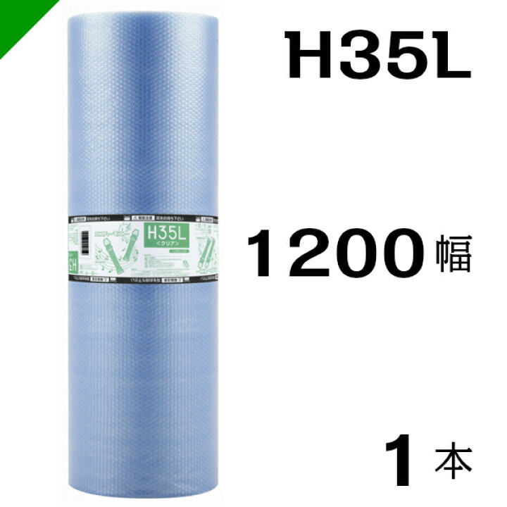 楽天市場】プチプチ エコハーモニー【H35L】1200mm×42M 1巻 川上産業 