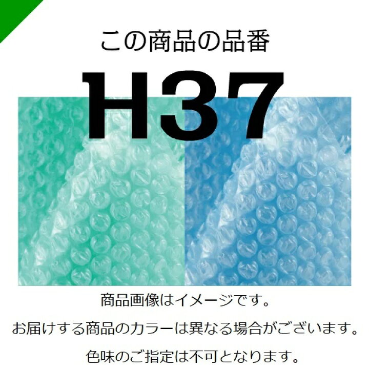 楽天市場】プチプチ エコハーモニー【H37c】400mm×42M 30巻 川上産業 