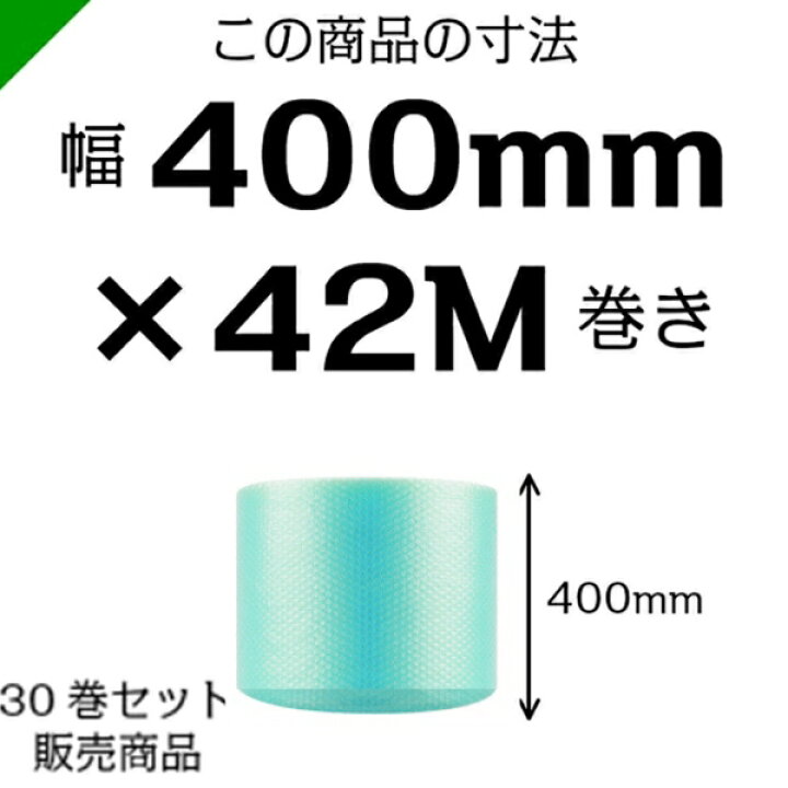 楽天市場】プチプチ エコハーモニー【H37Lc】400mm×42M 30巻 川上 