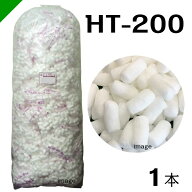 ハイタッチD HT-200 1本 イージェイ（ バラ緩衝材 / 梱包 / 発送 / 引越 / 梱包材 / 緩衝材 / 包装資材 /…
