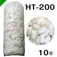 ハイタッチD HT-200 10本 イージェイ（ バラ緩衝材 / 梱包 / 発送 / 引越 / 梱包材 / 緩衝材 / 包装資材 …