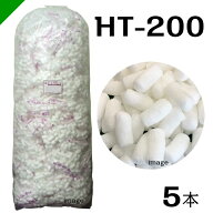 ハイタッチD HT-200 5本 イージェイ（ バラ緩衝材 / 梱包 / 発送 / 引越 / 梱包材 / 緩衝材 / 包装資材 /…