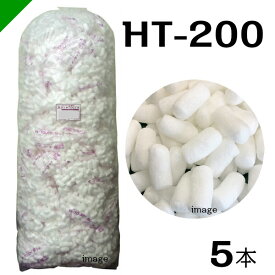 ハイタッチD HT-200 5本 イージェイ（ バラ緩衝材 / 梱包 / 発送 / 引越 / 梱包材 / 緩衝材 / 包装資材 / 梱包資材 ）