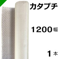 プチプチ カタプチ 片段プチ 【37+0】 1200mm×30M 1巻 川上産業（ ぷちぷち / ロール / エアキャップ / …