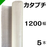 プチプチ カタプチ 片段プチ 【37+0】 1200mm×30M 5巻 川上産業（ ぷちぷち / ロール / エアキャップ / …
