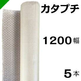 プチプチ カタプチ 片段プチ 【37+0】 1200mm×30M 5巻 川上産業（ ぷちぷち / ロール / エアキャップ / エアーキャップ / エアパッキン / エアクッション / 梱包 / 発送 / 引越 / 梱包材 / 緩衝材 / 包装資材 / 梱包資材 ）