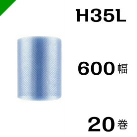 プチプチ　エコハーモニー【H35L】600mm×42M 20巻　川上産業（ ぷちぷち / ロール / エアキャップ / エアーキャップ / エアパッキン / エアクッション / 梱包 / 発送 / 引越 / 梱包材 / 緩衝材 / 包装資材 / 梱包資材 / 原反 ）