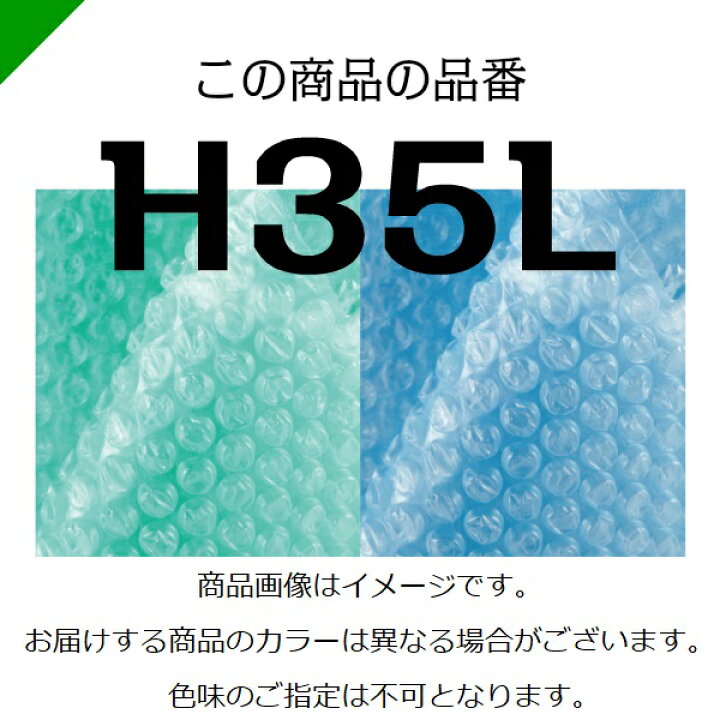 楽天市場】プチプチ エコハーモニー H35L 三層 コアレス 1200mm×42M 10 