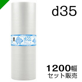 プチプチ ロール 1200mm×42m d35 川上産業( セット販売 ）