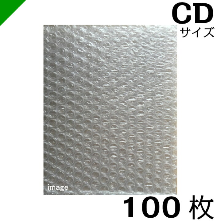 プチプチ袋 CDサイズ 160mm×160mm+35mm 1500枚 川上産業<br 
