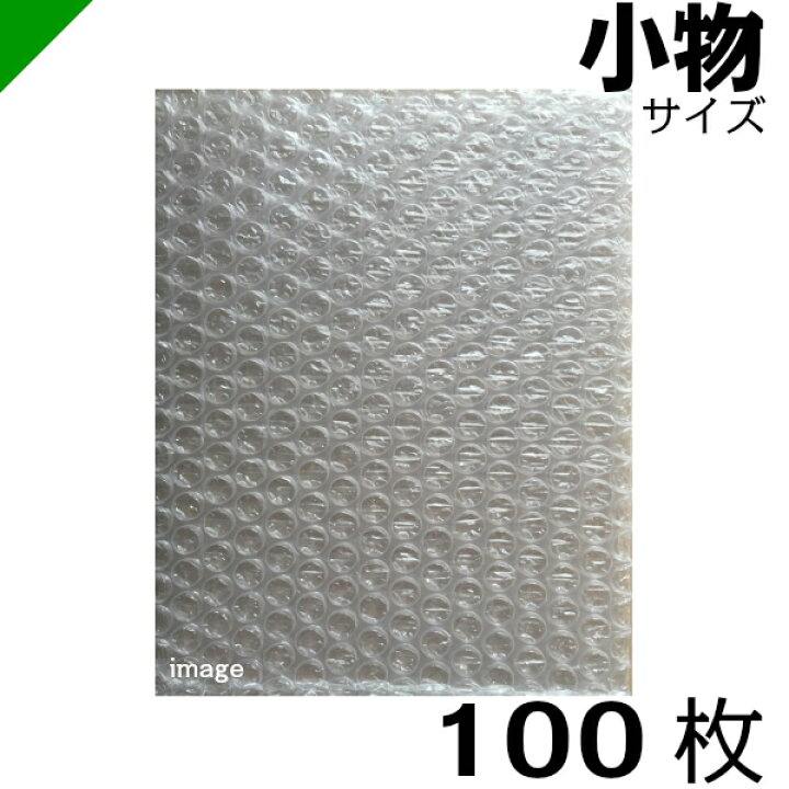 楽天市場 プチプチ袋 小物サイズ 90mm 1mm 35mm 100枚 川上産業 ぷちぷち袋 エアキャップ袋 エアーキャップ袋 エアパッキン袋 エアーパッキン袋 エアクッション袋 エアークッション袋 梱包資材 緩衝材 発送用 梱包資材のk Mart