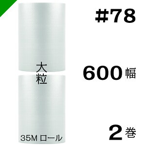 緩衝材 エアーキャップの通販 価格比較 価格 Com