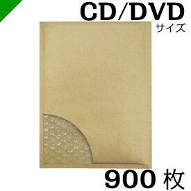 【送料無料】プチプチ封筒 CD/DVDサイズ 内寸190mm×272mm 900枚 テープ付き 茶（ のり付き / 発送用 / 緩衝材 / 封筒 / エアパッキン / ポップエコ / ウィバッグ / 包装資材 / 梱包資材 / クッション封筒 ）