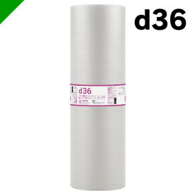 プチプチ ロール d36 川上産業 【選択商品】（ ぷちぷち / ロール / エアキャップ / エアーキャップ / エアパッキン / エアーパッキン / エアクッション / エアークッション / 梱包 / 発送 / 引越 / 梱包材 / 緩衝材 / 包装資材 / 梱包資材 / 原反 ）