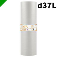 プチプチ ロール d37L 川上産業 【選択商品】（ ぷちぷち / ロール / エアキャップ / エアーキャップ / …