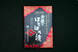 只勝市兵衛本店弁慶のほろほろ漬（化粧箱入）