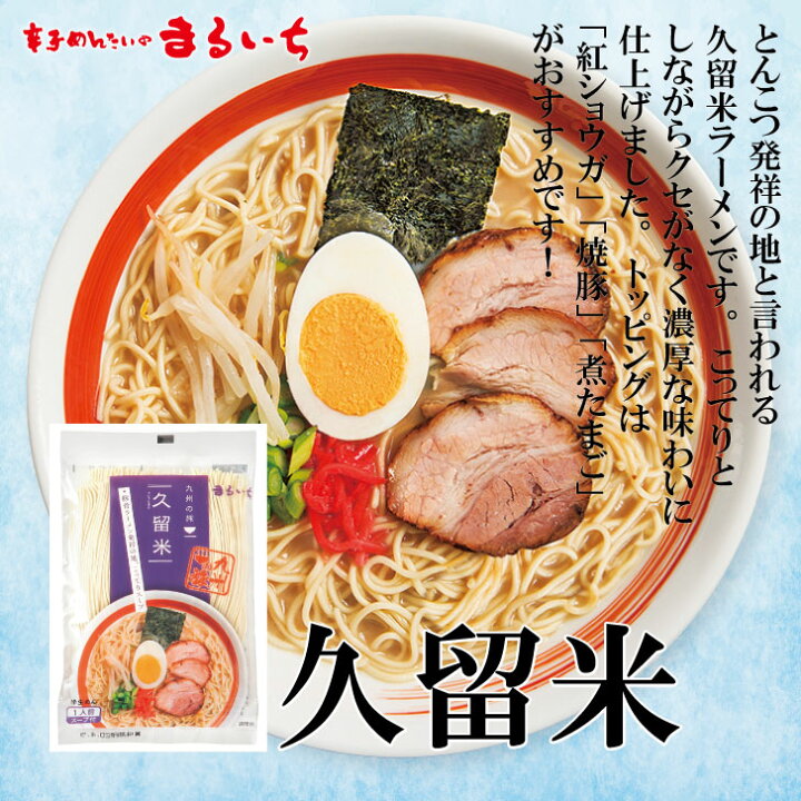 楽天市場】【送料無料】【九州の旅ラーメン6食詰合せ】九州 ご当地  