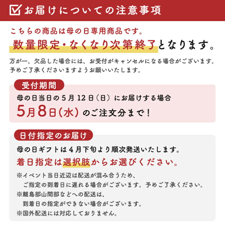 楽天市場】【母の日ギフト】【3種から選べるメッセージオプション 