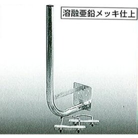 【楽天倉庫自動出荷/365日出荷】エヌビー TVアンテナ BS、CSアンテナ取付金金物 NBS-600J [57400]