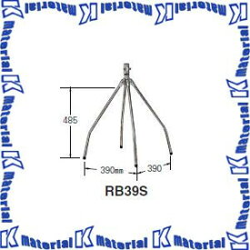【楽天倉庫自動出荷/365日出荷】マスプロ 屋根馬 RB39S [MSP000021]