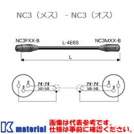 【P】 カナレ電気 CANARE EC07-B 黒 7m オーディオケーブル XLRケーブル NC3メス-NC3オス [CNR001187]