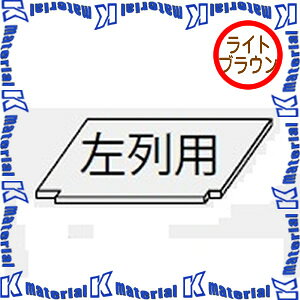 �y����s�z�J�i���d�C CANARE ���N�`���[�암�i ����p�I�� CT30TANALM ���C�g�u���E�� [CNR000511]