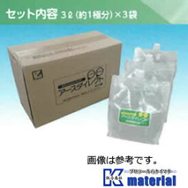 【P】樹脂系接地抵抗低減材アースダイレクト　3リットル×3袋 [AIK069-3]