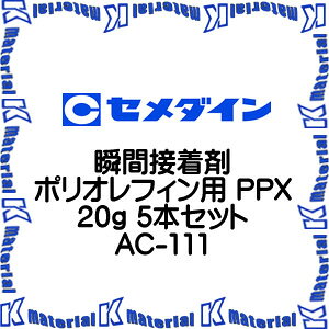 yszZ_C AC-111 25 { uԐڒ |ItBp PPX 20g [SEM000268-25]