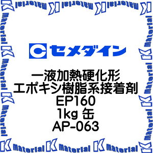 yszZ_C AP-063 1  tMd`G|LVnڒ EP160 1kg [SEM000091-1]