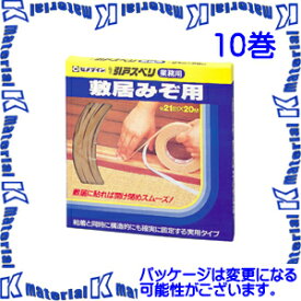 【P】【代引不可】セメダイン TP-197 10 巻 補修・保護テープ 引戸スベリ 業務用 21mmx20m 箱 [SEM00396-10]