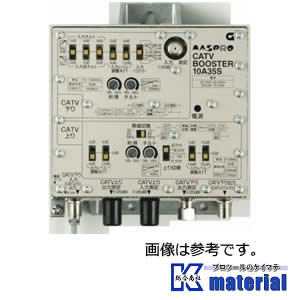マスプロ 双方向CATV用ブースター 10A35S [MP0607] | k-material
