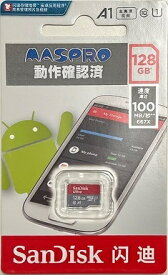 【在庫有り】【ネコポス便】マスプロ電工 防犯カメラ用メモリカード 128GB WHCMICROSD-128G [MSP000725]