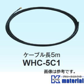 【あす楽対応】マスプロ電工 モニター＆ワイヤレスHDカメラセット用アンテナケーブル 5m WHC-5C1 [MSP000727]