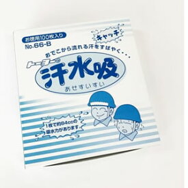 【楽天倉庫自動出荷/365日出荷】TOYO SAFETY トーヨーセフティ 汗取りシート汗水吸 No.66-B 100枚入 [TOY0288]