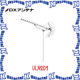 【代引不可】【個人宅配送不可】DXアンテナ UHFアンテナ ローチャンネル ULN201 [DXA000054]