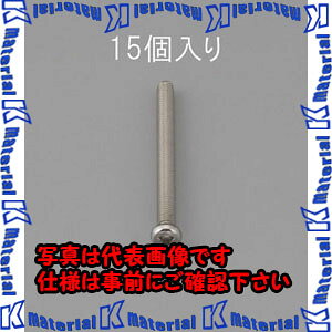 �yP�z�y����s�z�y�l��z���s�zESCO(�G�X�R) M3 x20mm �瓪���˂�(�X�e�����X��/15�{) EA949NF-320 [ZES059957]