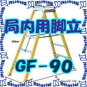 �yP�z�y����s�z�y�l��z���s�z�i�J�I �Ǔ��p�r�� GF GF-90 �V��0.84m [104480]