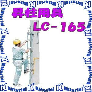 yszylzsziJI ͂ p LC-165 S0.86-1.65m [104590]