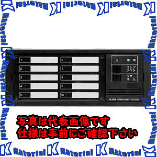【P】【代引不可】【個人宅配送不可】河村（カワムラ） アラームユニット（セパレートタイプ） ARS ARS 10[KWM004490]