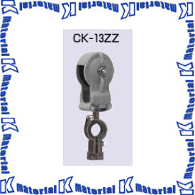 【P】【代引不可】【個人宅配送不可】 未来工業 CK-13ZZ 1個 ケーブルカッシャー メッセンジャーワイヤー用 10型 [MR01182]