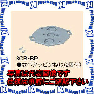 �yP�z�����H�� 8CB-BP 10�� �o�b�N�v���[�g [MR17696-10]